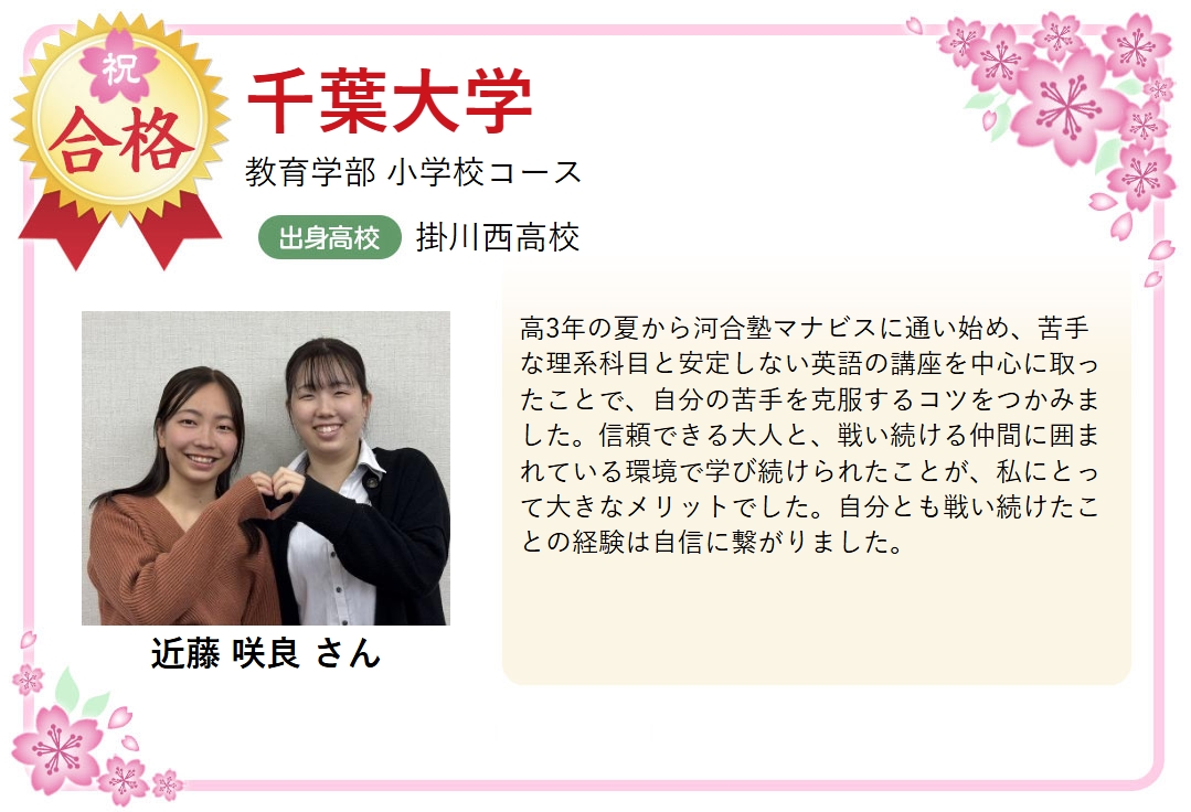 掛西前校 河合塾マナビス-校舎案内｜現役合格をめざす高校生の大学受験